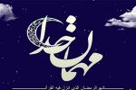 مساجد نوشهر مهیای میزبانی ماه خدا میشوند