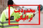اعمال محدودیتهای ترافیکی ۴ روزه در جادههای مازندران