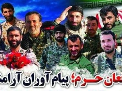 کلیدواژه #اردیبهشت_مقاومت ترند توییتر فارسی شد