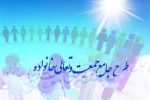 هیچ محدودیتی در ثبتنام متقاضیان زمین و مسکن نداریم/نامنویسی ۴۶۴ خانوار دارای سه فرزند و بیشتر در مازندران