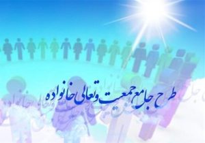 هیچ محدودیتی در ثبتنام متقاضیان زمین و مسکن نداریم/نامنویسی ۴۶۴ خانوار دارای سه فرزند و بیشتر در مازندران