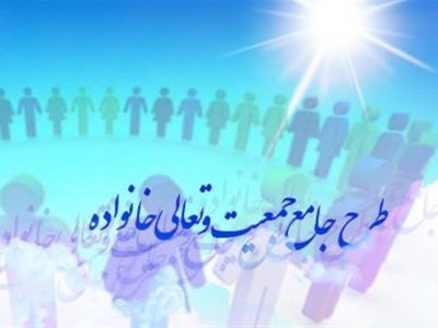 هیچ محدودیتی در ثبتنام متقاضیان زمین و مسکن نداریم/نامنویسی ۴۶۴ خانوار دارای سه فرزند و بیشتر در مازندران