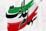 امروز؛ آخرین مهلت اصلاح اطلاعات جاماندگان دریافت سود سهام عدالت
