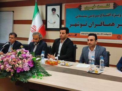راهاندازی نخستین پردیس سینمایی حوزه هنری مازندران در نوشهر