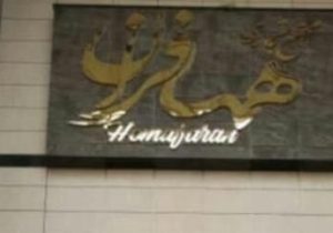افتتاح پردیس سینمایی مهر همافراننوشهر در نیمه دوم تیرماه سال جاری