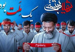 شهید بهشتی؛ ایدئولوگ و ایدهآل نظام اسلامی/ انقلاب اسلامی و قوه قضائیه عدالتگستر، آرزوی سیدالشهدای انقلاب