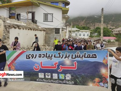 تصاویر/ همایش پیاده روی خانوادگی در روستای لرگان نوشهر