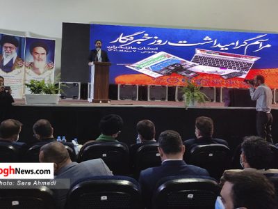 تصاویر/ آیین گرامیداشت روز خبرنگار در مازندران