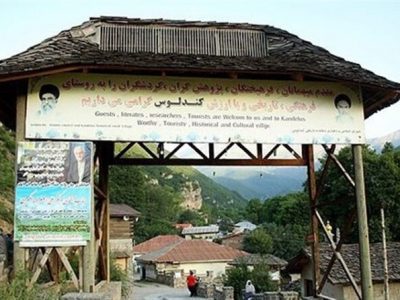 کندلوس، نخستین روستای جهانی مازندران شد