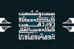 سرزمین باران میزبان بارش اندیشه