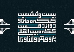 سرزمین باران میزبان بارش اندیشه