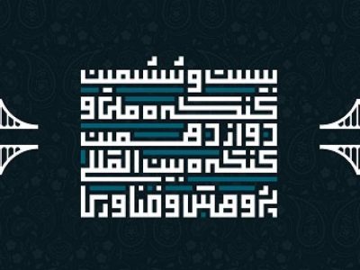 سرزمین باران میزبان بارش اندیشه