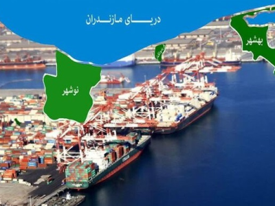مازندران؛ پیشران تازه حمل‌ونقل و صادرات کشور