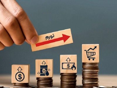 اقتصاد ایران در تله تورم و ناترازی