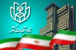 ثبت نام داوطلبان انتخابات شورای شهر غیر حضوری است