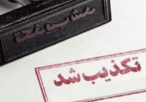 تکذیب شایعه جمعآوری دیشهای ماهواره توسط مأموران سپاه