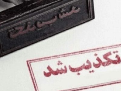 تکذیب شایعه جمعآوری دیشهای ماهواره توسط مأموران سپاه