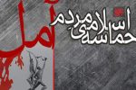 هزار سنگری که سنگرِ ایمان شد