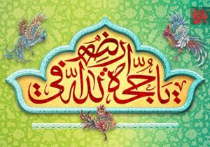 جوانان با اقتدای به شهدا زمینهسازان ظهور باشند