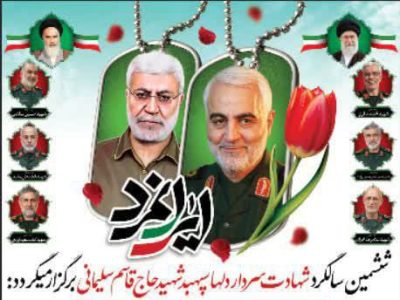 یاد سرداران مقاومت در نوشهر زنده می‌شود