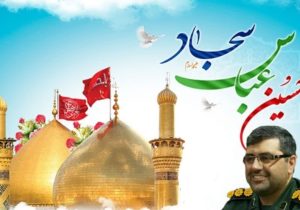 فرمانده سپاه نوشهر اعیاد شعبانیه را در پیامی تبریک گفت