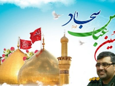 فرمانده سپاه نوشهر اعیاد شعبانیه را در پیامی تبریک گفت