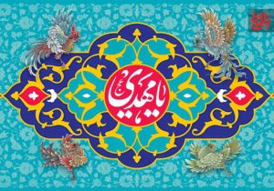 آخرالزمان، عصر انتظار فعال است