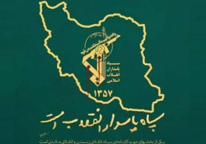 از عاشورا تا سازندگی