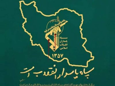 از عاشورا تا سازندگی