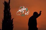 آفتاب وطن بهمناسبت میلاد حضرت مهدی (عج)