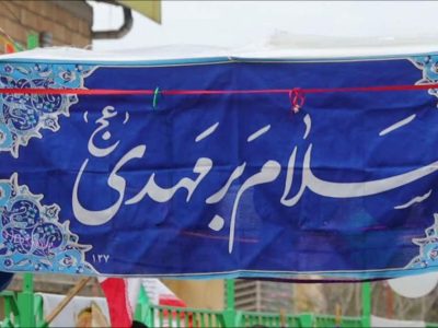 جشن خیابانی نیمه‌شعبان در شهرستان نوشهر