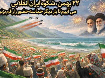 برای خلق حماسهای دیگر