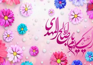 «انتظار پویا» نبض بیداری ملت