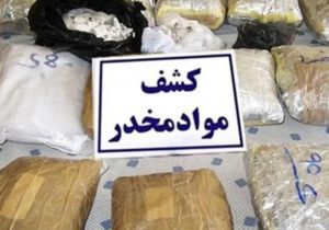 کشف ۸ کیلوگرم مواد مخدر در نوشهر