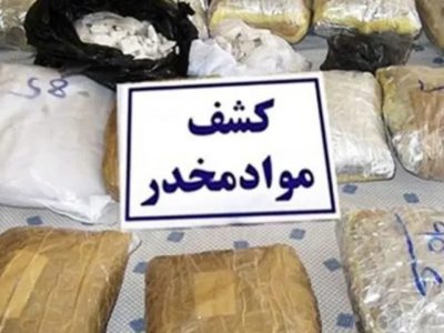 کشف ۸ کیلوگرم مواد مخدر در نوشهر